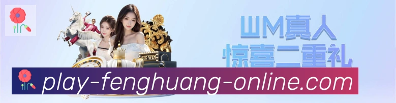 凤凰体育全站App